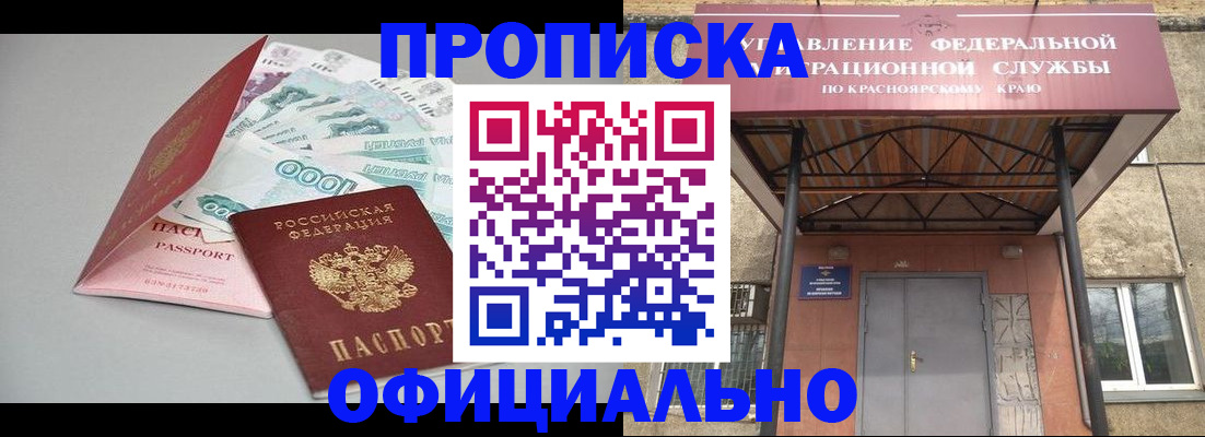 временная регистрация поиск в Краснодаре