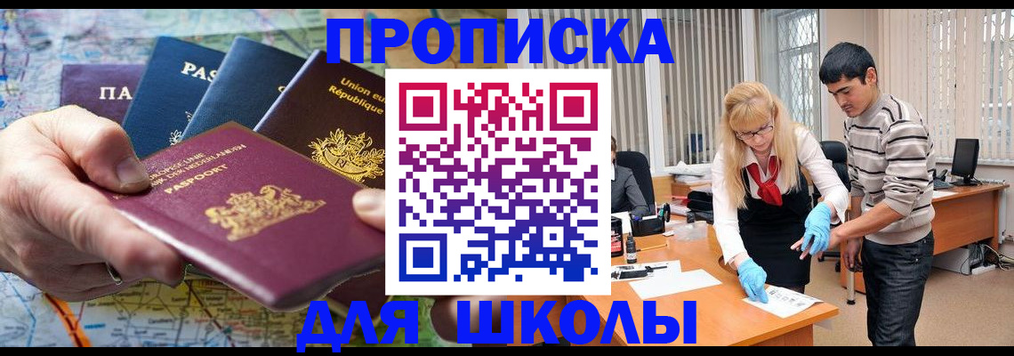 миграционный учет в Краснодаре