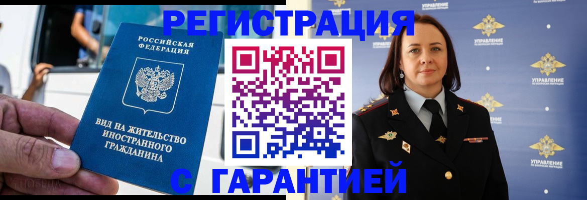 прописка для военкомата в Краснодаре