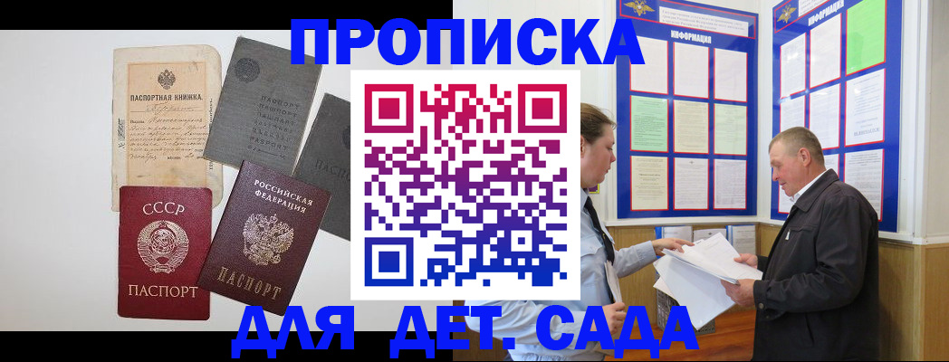 временная регистрация госуслуги в Краснодаре