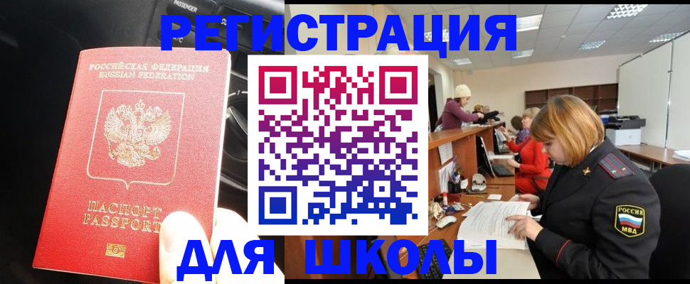 временная регистрация недорого в Краснодаре