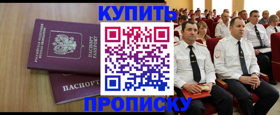 временная регистрация 2025 в Краснодаре