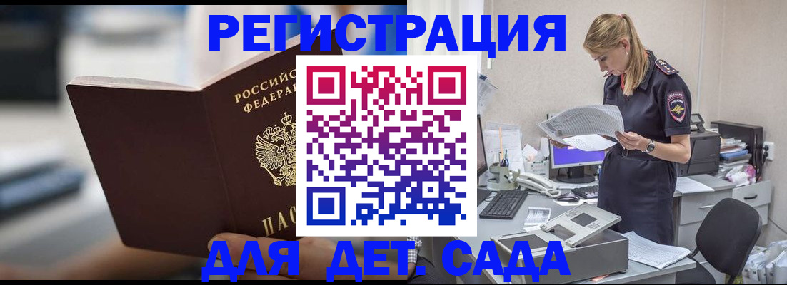 прописка иностранных граждан в Краснодаре